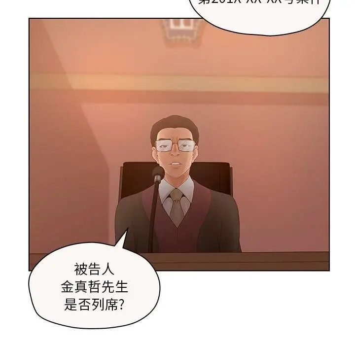 漫画《诬告》第7话第52张图