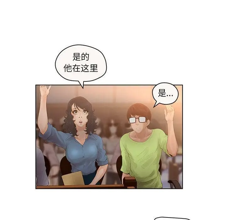 漫画《诬告》第7话第53张图