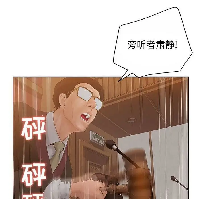 漫画《诬告》第7话第55张图
