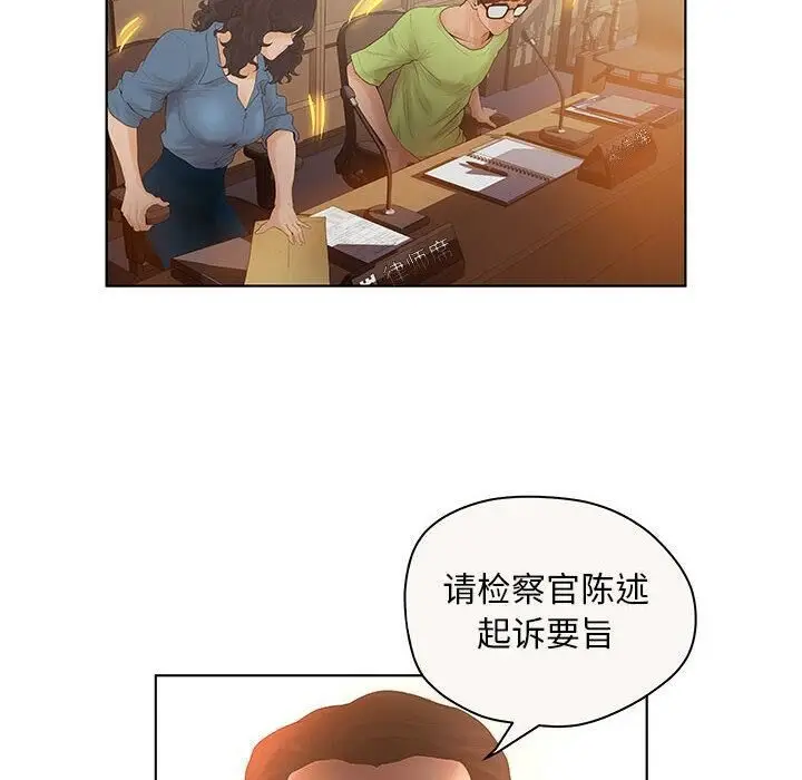 漫画《诬告》第7话第57张图