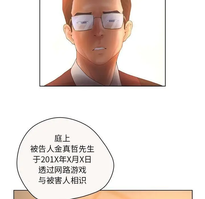 漫画《诬告》第7话第58张图