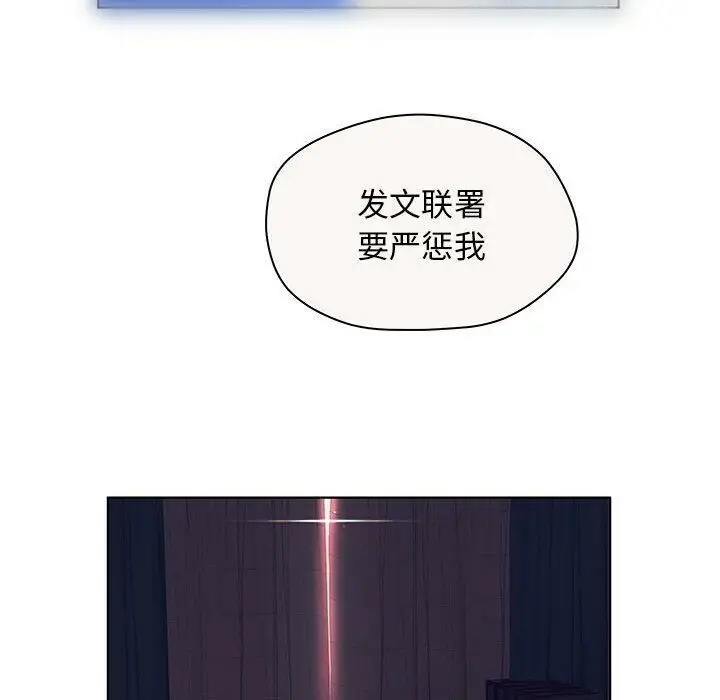 漫画《诬告》第7话第6张图
