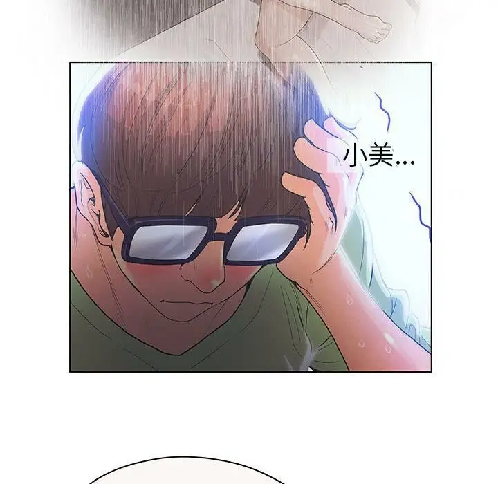 漫画《诬告》第7话第62张图