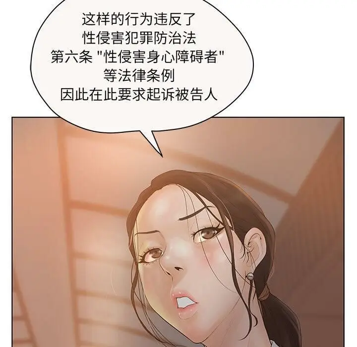 漫画《诬告》第7话第63张图