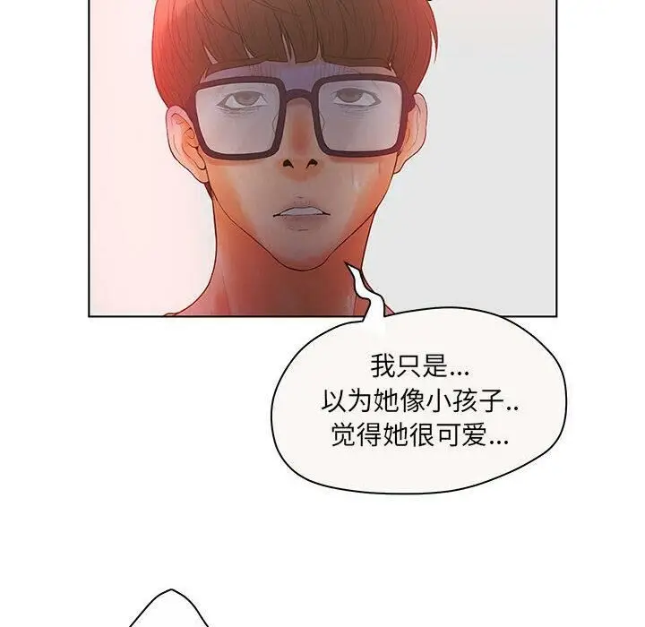 漫画《诬告》第7话第66张图