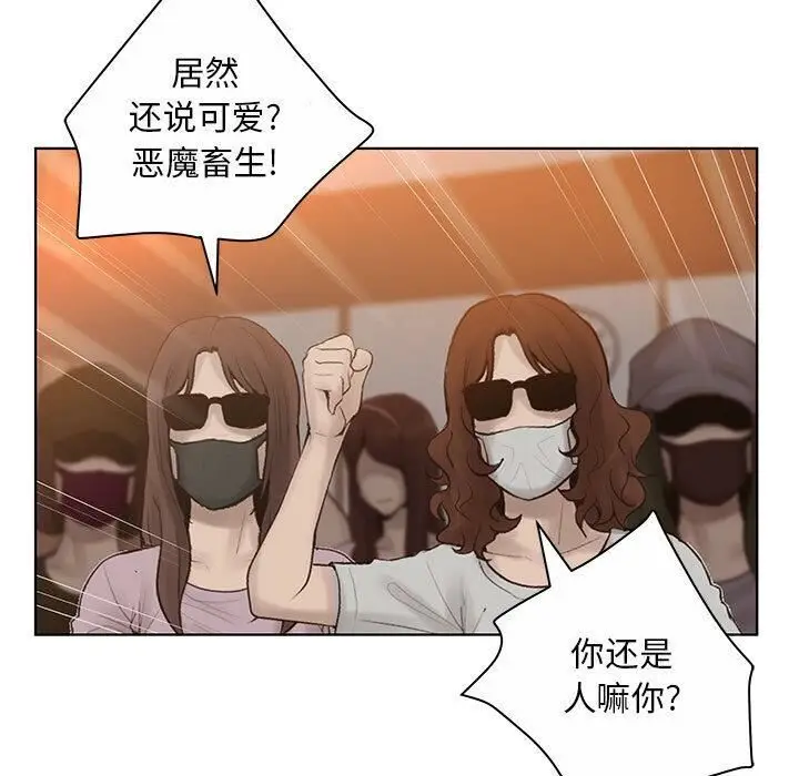 漫画《诬告》第7话第67张图