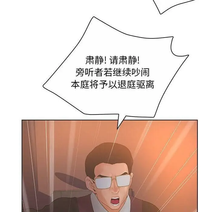 漫画《诬告》第7话第68张图