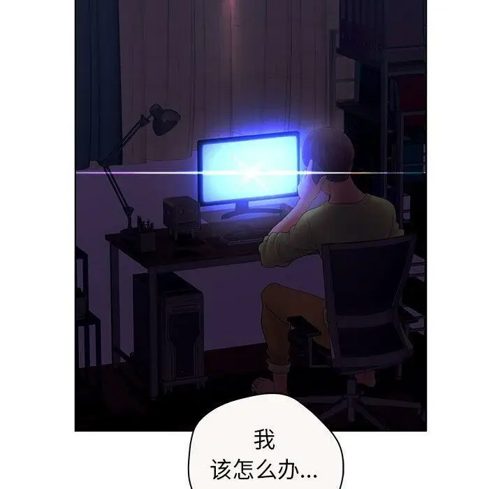 漫画《诬告》第7话第7张图