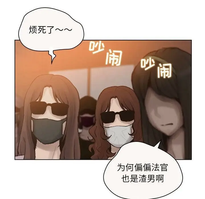 漫画《诬告》第7话第70张图