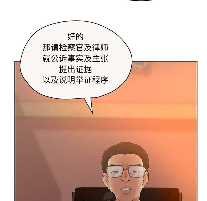 漫画《诬告》第7话第71张图