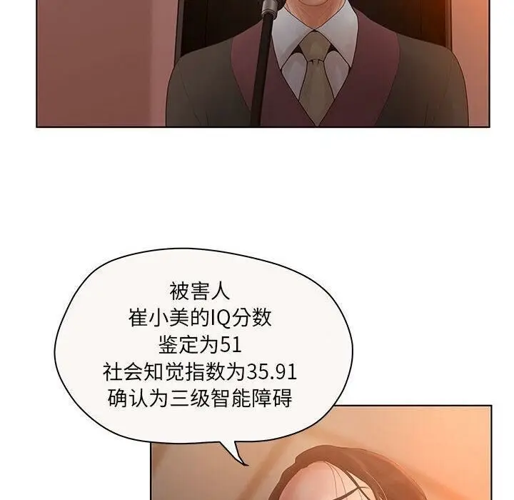 漫画《诬告》第7话第72张图