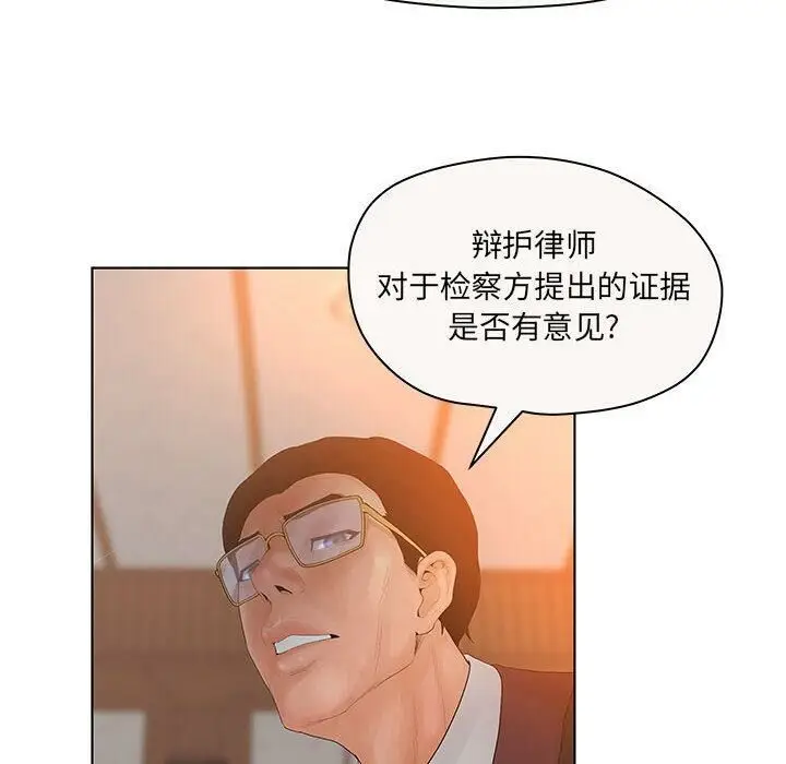 漫画《诬告》第7话第73张图
