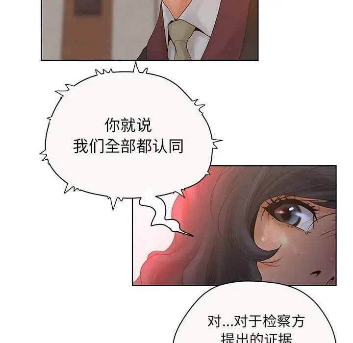 漫画《诬告》第7话第74张图
