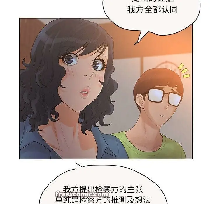 漫画《诬告》第7话第75张图
