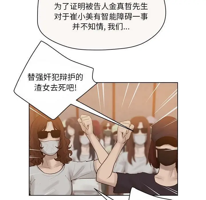 漫画《诬告》第7话第76张图