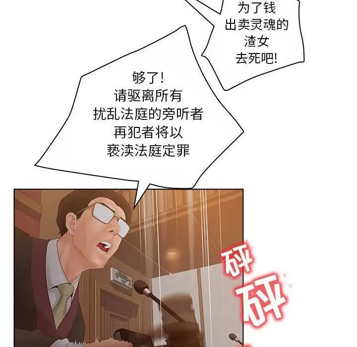 漫画《诬告》第7话第77张图