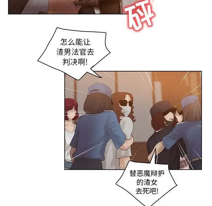 漫画《诬告》第7话第78张图