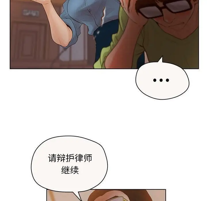 漫画《诬告》第7话第80张图