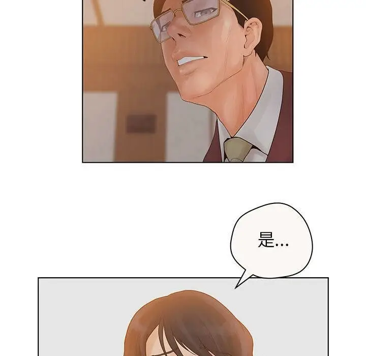 漫画《诬告》第7话第81张图