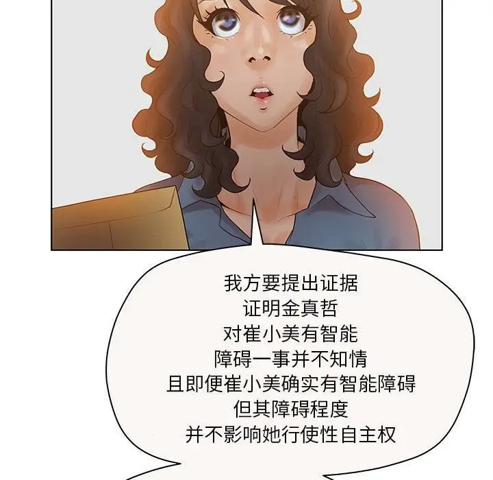 漫画《诬告》第7话第82张图