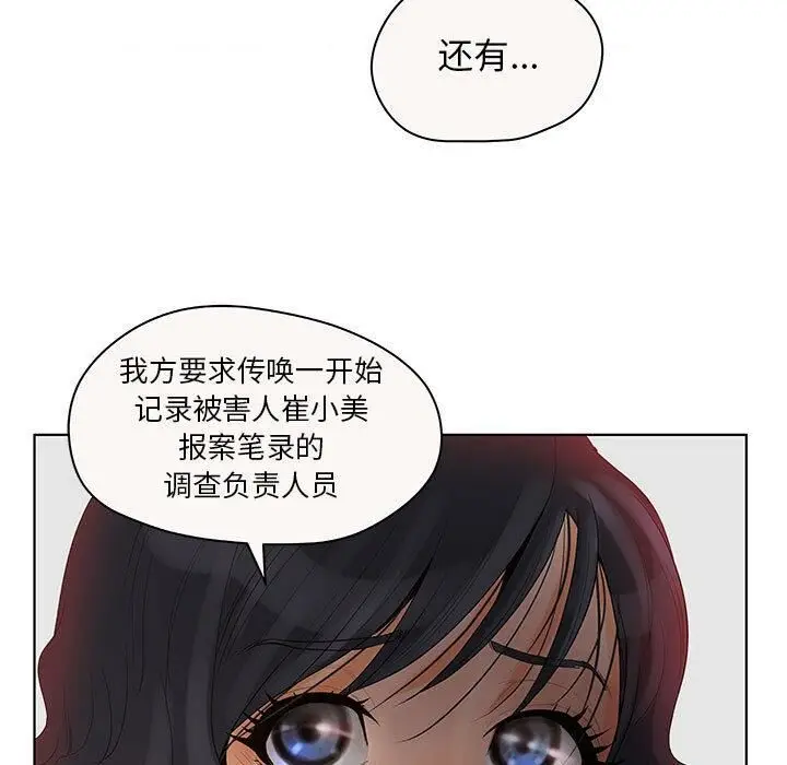漫画《诬告》第7话第84张图