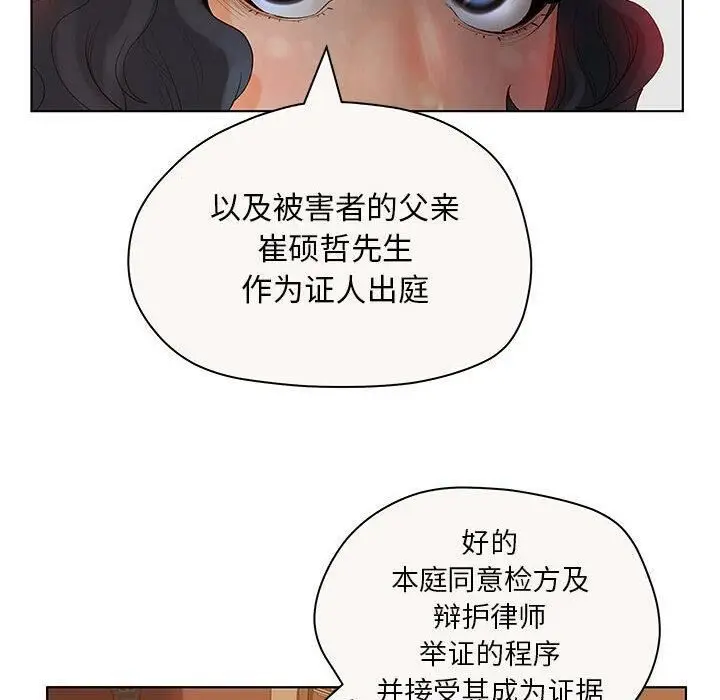漫画《诬告》第7话第85张图