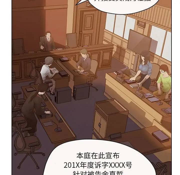 漫画《诬告》第7话第86张图