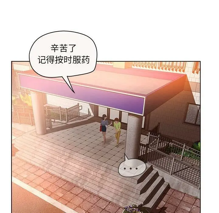 漫画《诬告》第7话第88张图
