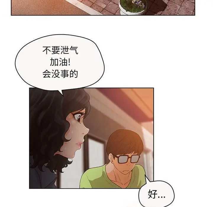 漫画《诬告》第7话第89张图