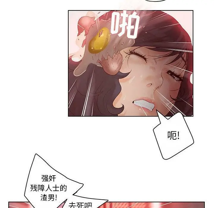 漫画《诬告》第7话第90张图
