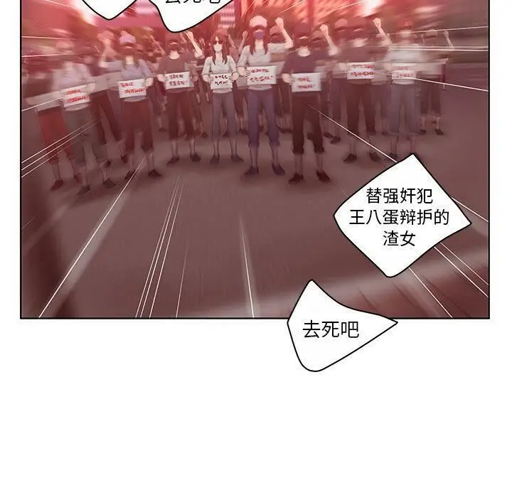 漫画《诬告》第7话第91张图