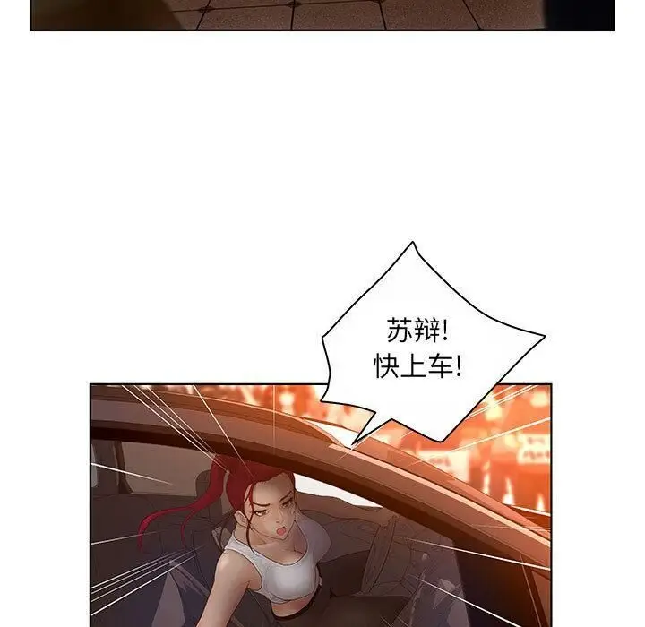 漫画《诬告》第7话第95张图