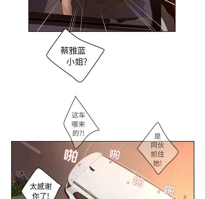 漫画《诬告》第7话第96张图
