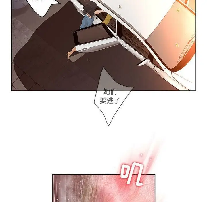 漫画《诬告》第7话第97张图