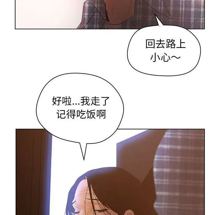 漫画《诬告》第8话第105张图