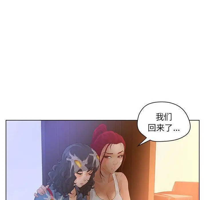 漫画《诬告》第8话第17张图