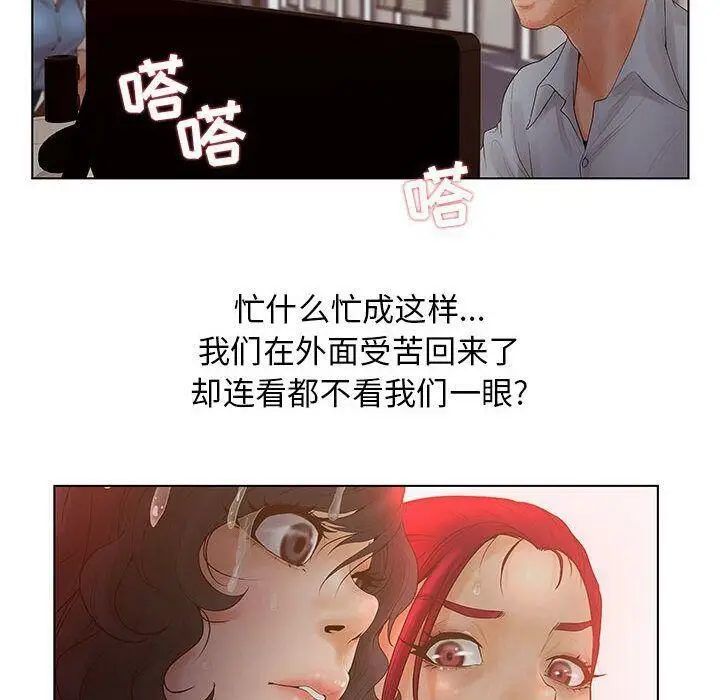 漫画《诬告》第8话第19张图