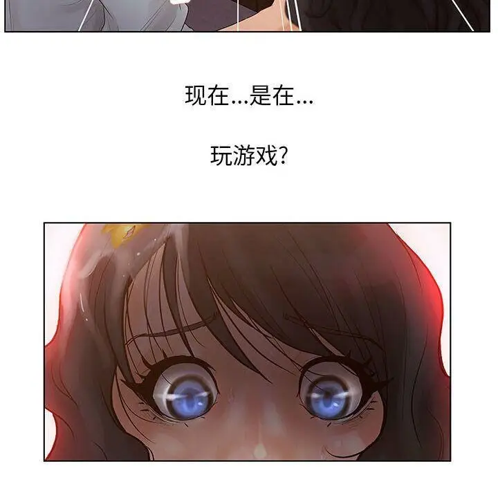 漫画《诬告》第8话第23张图