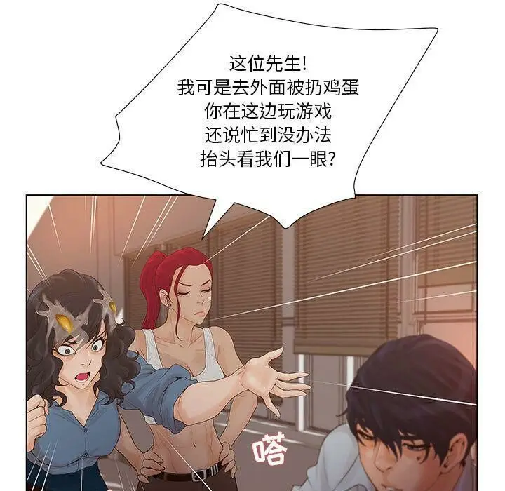 漫画《诬告》第8话第24张图