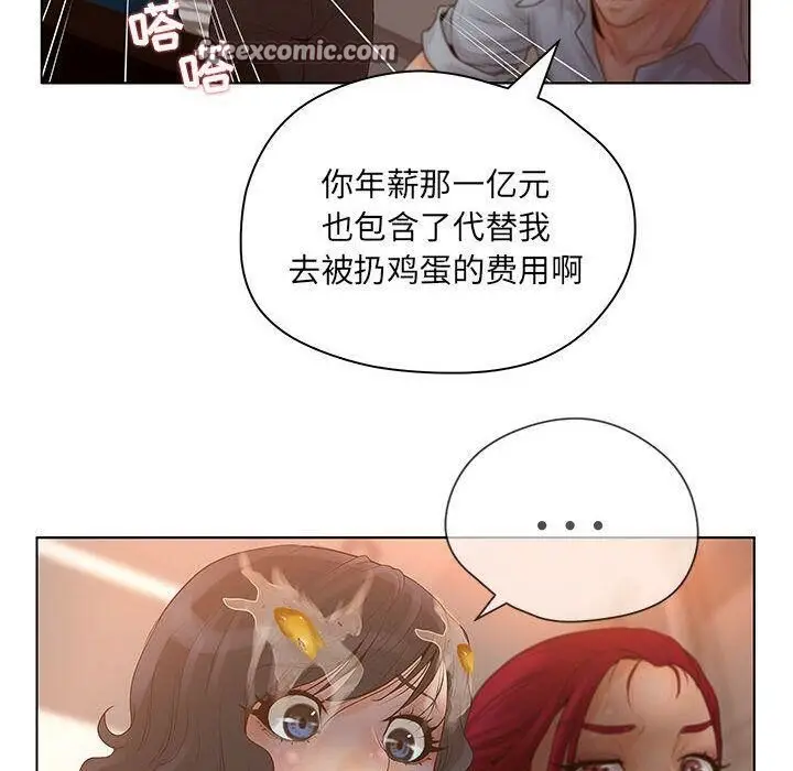 漫画《诬告》第8话第25张图