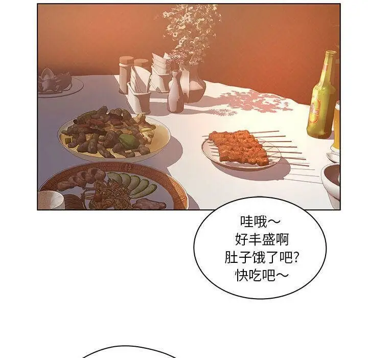 漫画《诬告》第8话第43张图