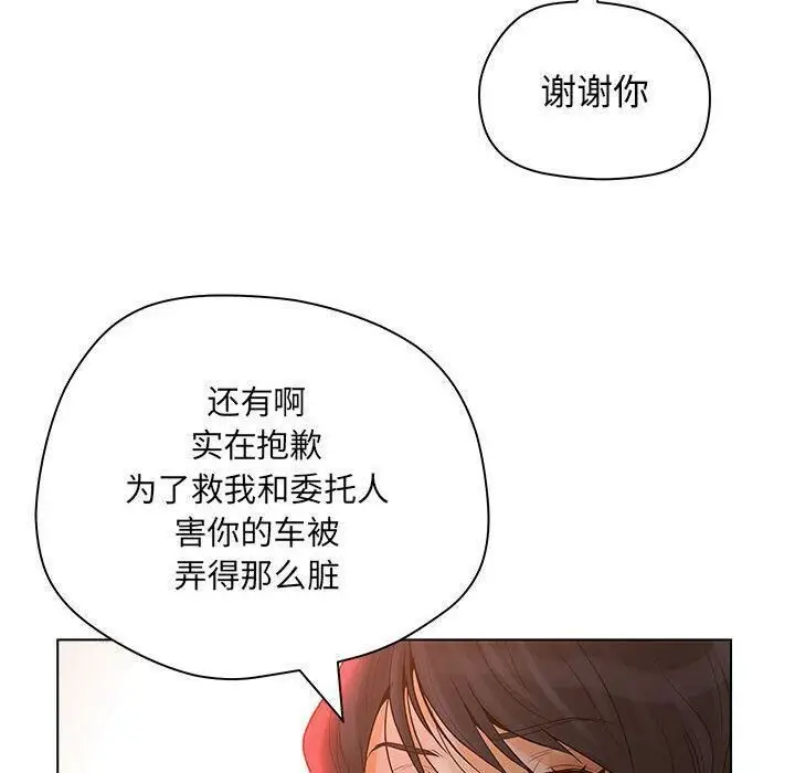 漫画《诬告》第8话第45张图