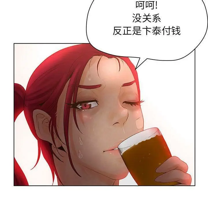 漫画《诬告》第8话第47张图