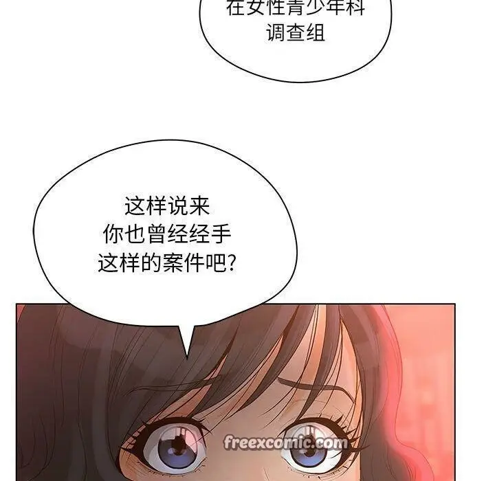漫画《诬告》第8话第50张图