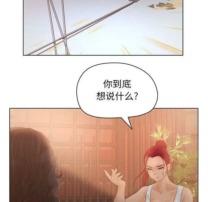 漫画《诬告》第8话第55张图