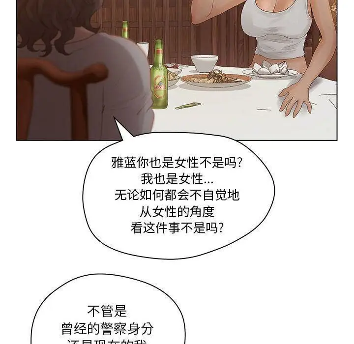 漫画《诬告》第8话第56张图