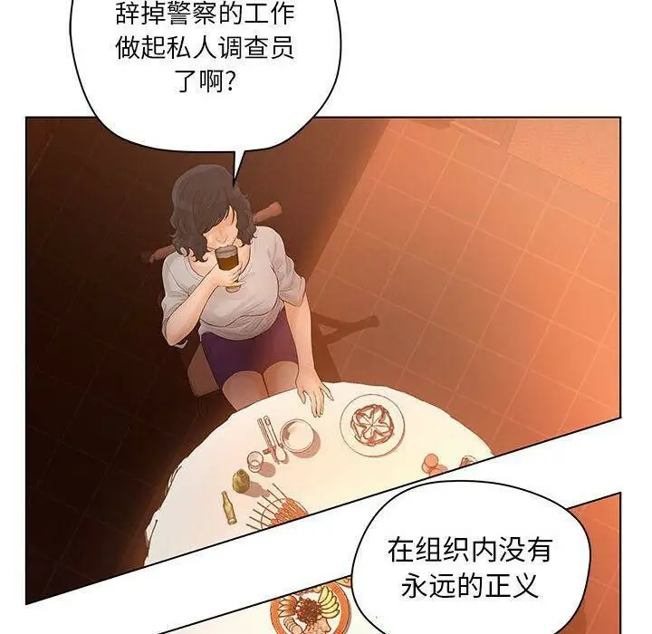 漫画《诬告》第8话第59张图