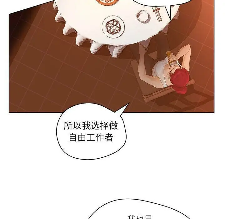 漫画《诬告》第8话第60张图