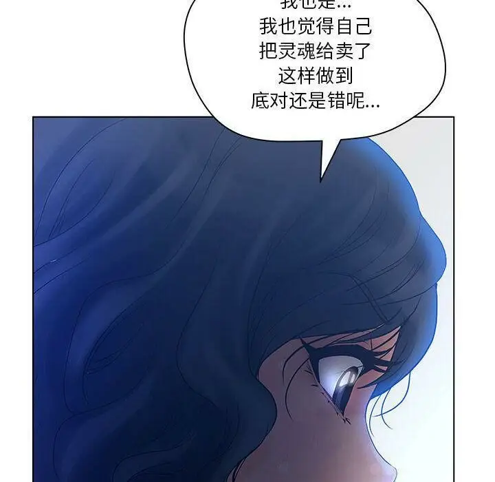 漫画《诬告》第8话第61张图