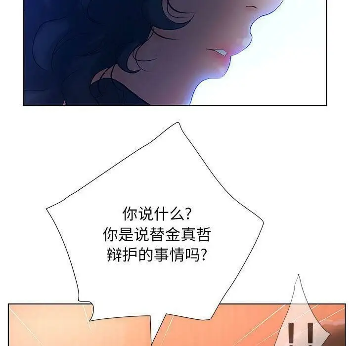 漫画《诬告》第8话第62张图